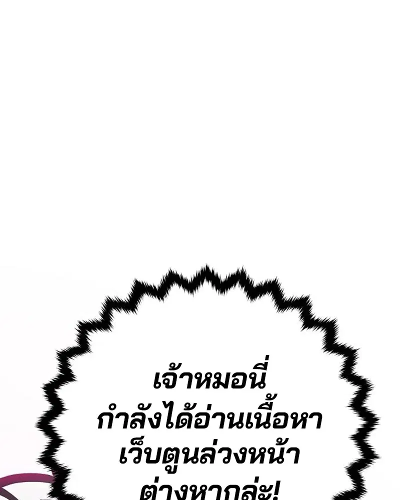 The Player ตอนที่ 162 — page 6 of 188