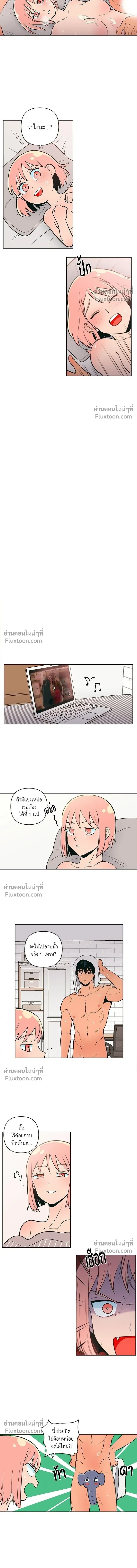 Peach Sorbet – รักนี้รสพีช ตอนที่ 3 — page 7 of 11