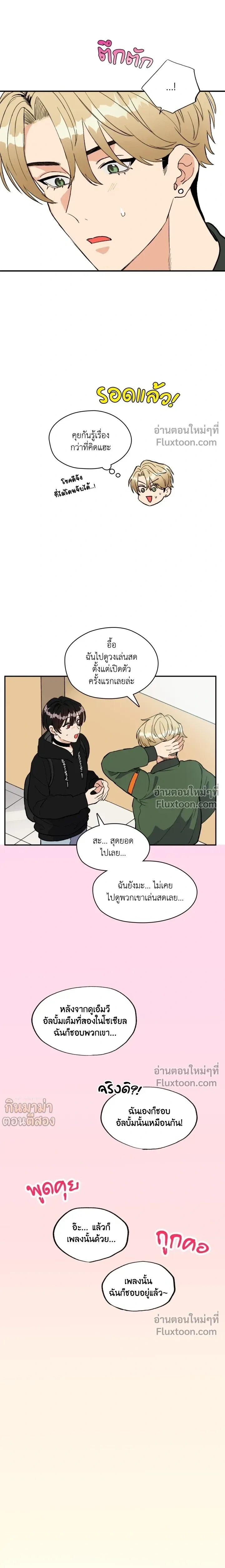 Peeping for Lust – แอบส่องสนองราคะ.com ตอนที่ 2 — page 4 of 25