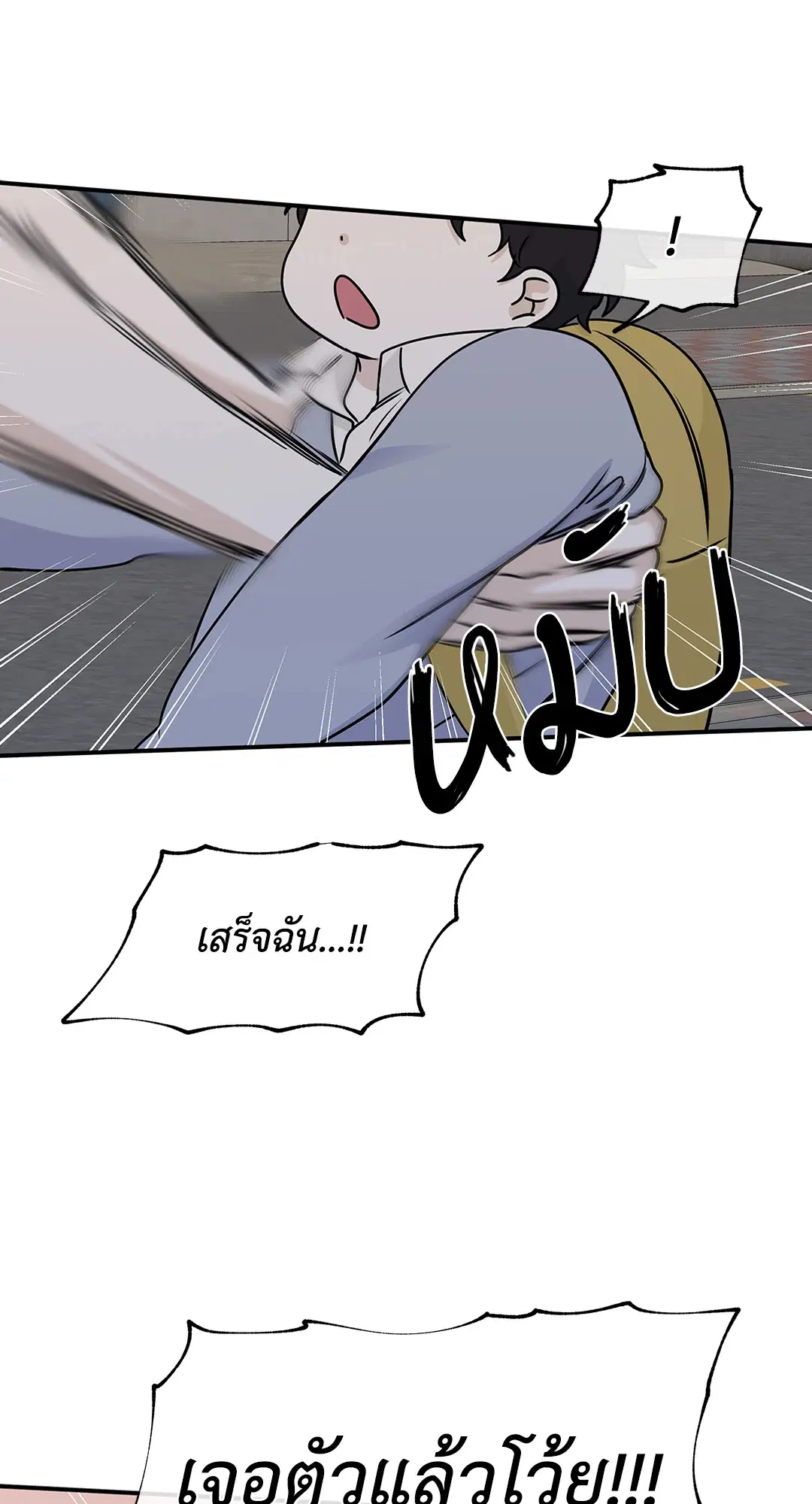 Low Tide in Twilight ตอนที่ 74 — page 73 of 75