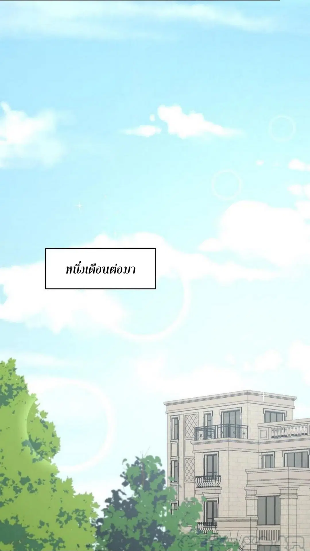Immortal Swordsman in the Reverse World ตอนที่ 216 — page 32 of 38