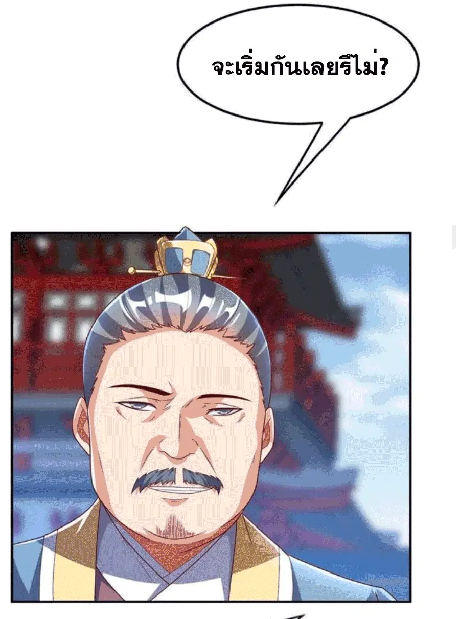 Wu Ni ตอนที่ 219 — page 12 of 34