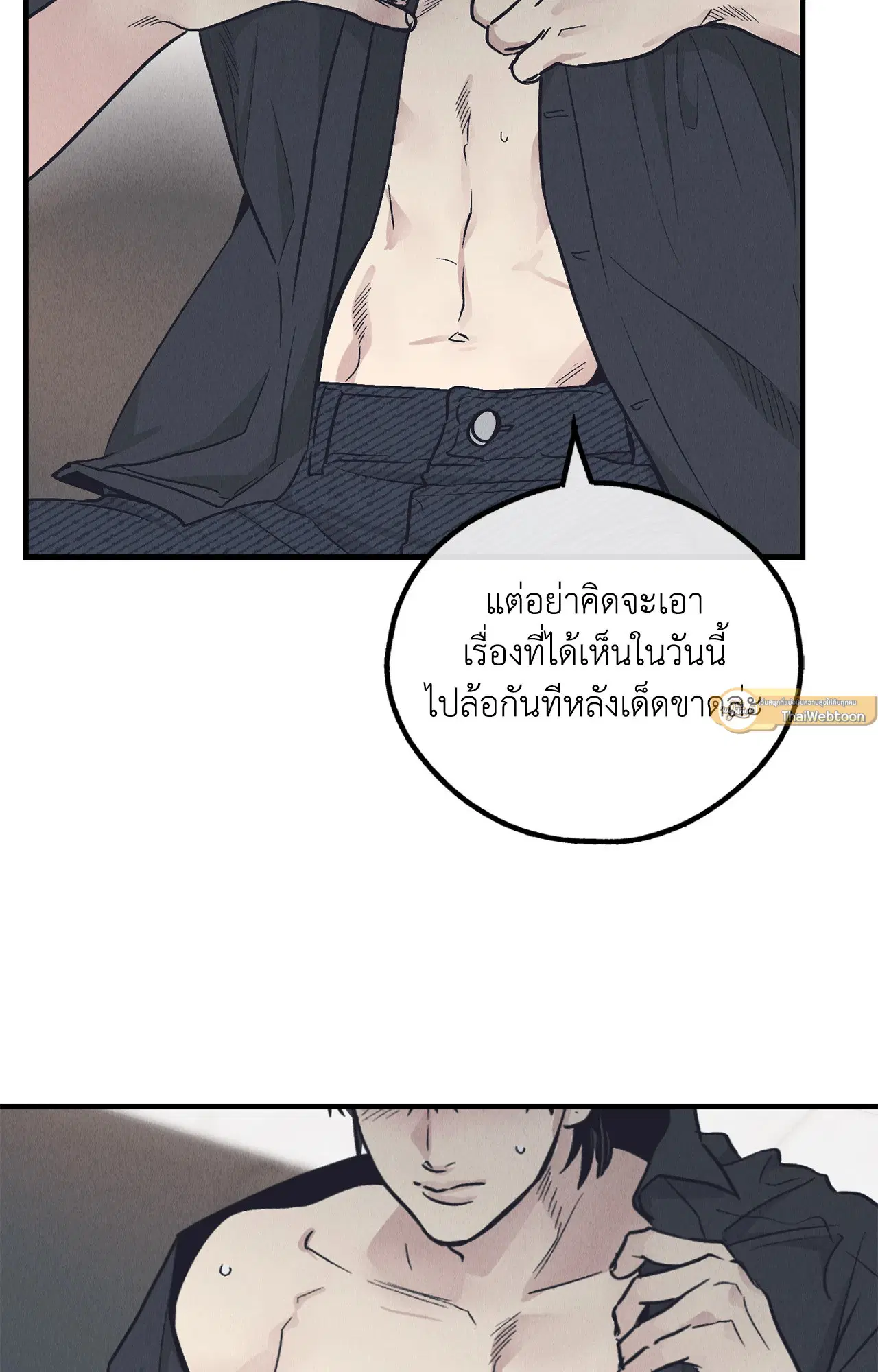 PAYBACK ตอนที่ 95.02 — page 9 of 91