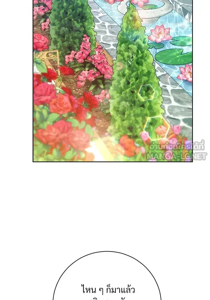 To My Husband’s Mistress ตอนที่ 57 — page 54 of 113