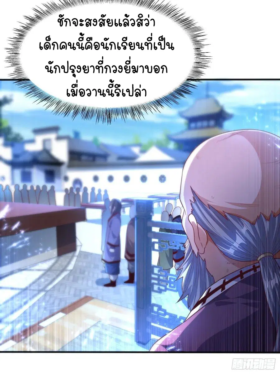 Wu Ni ตอนที่ 83 — page 15 of 34