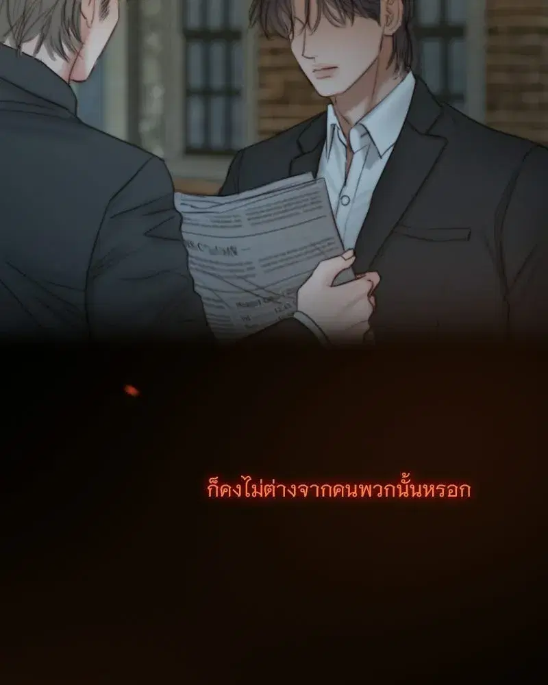 Serena ตอนที่ 131 — page 47 of 123