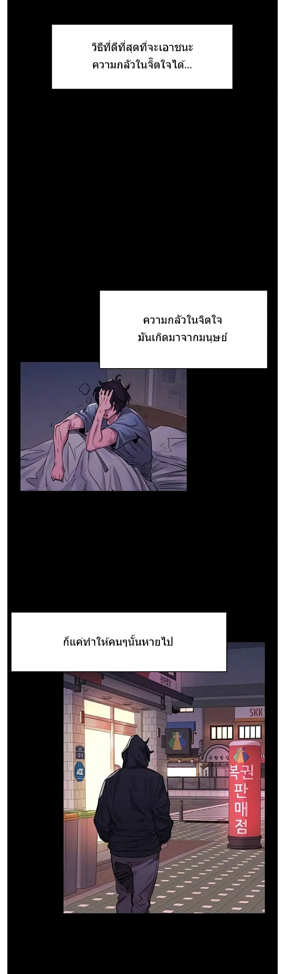 Silent War ตอนที่ 68 — page 9 of 24