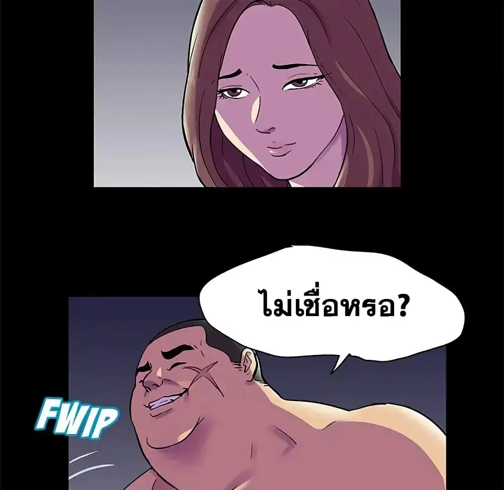 Project Utopia ตอนที่ 77 — page 21 of 73