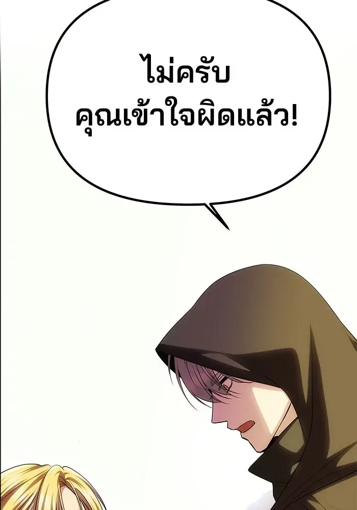 One Husband is Enough – เกมรักจับสามี ตอนที่ 70 — page 100 of 142