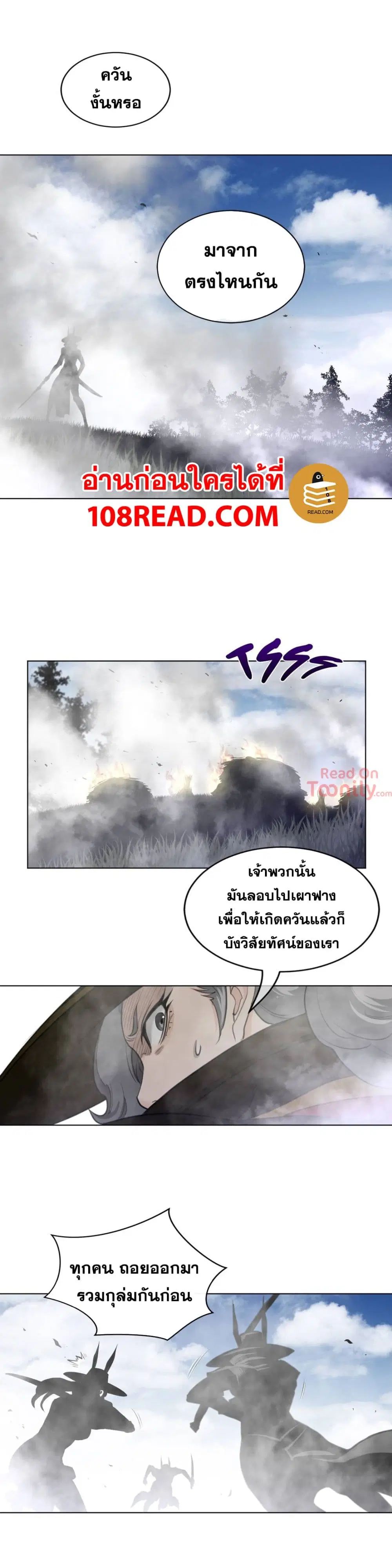 Perfect Half ตอนที่ 91 — page 12 of 23