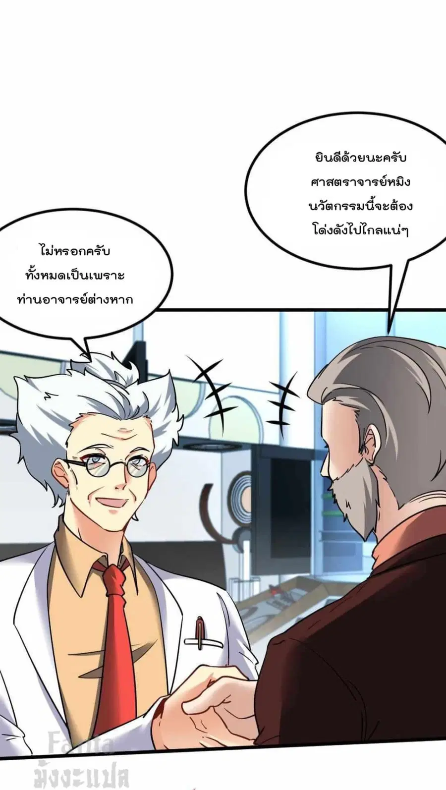 Dragon King Hall ตอนที่ 105 — page 12 of 35