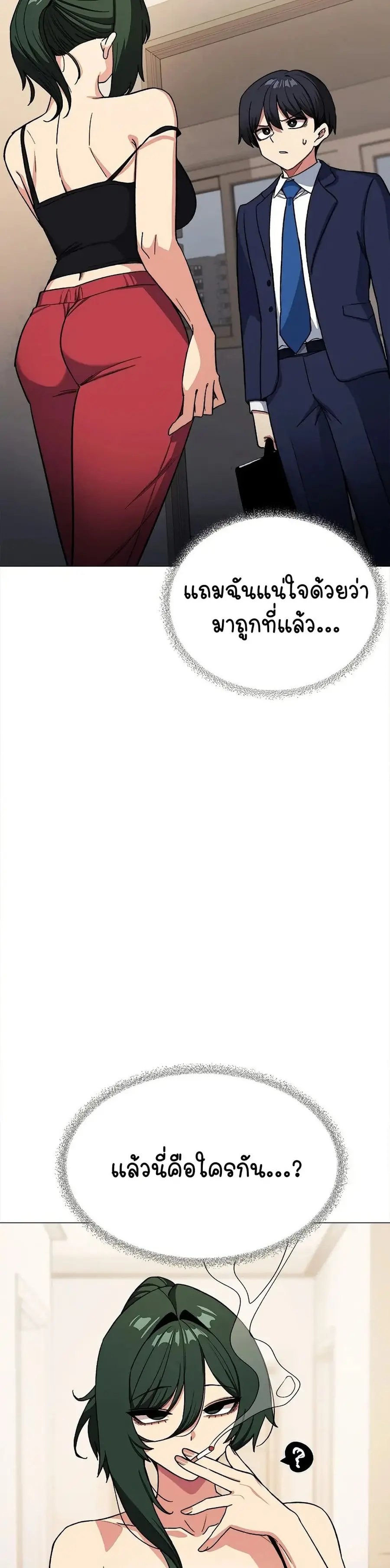 Stop Smoking ตอนที่ 34 — page 3 of 53