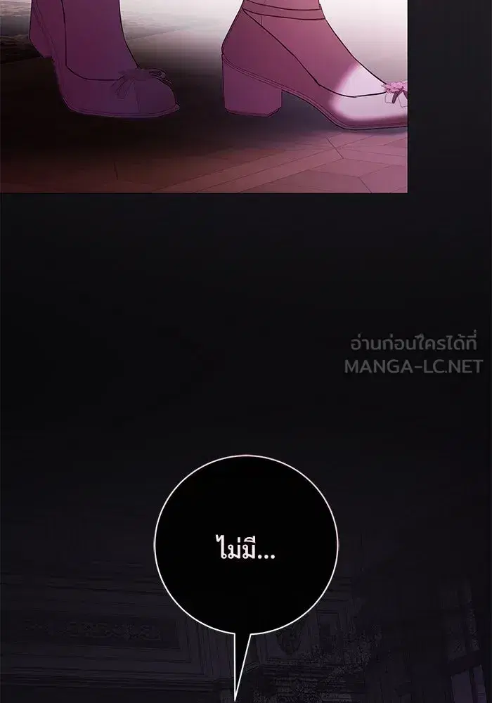 To My Husband’s Mistress ตอนที่ 73 — page 63 of 104