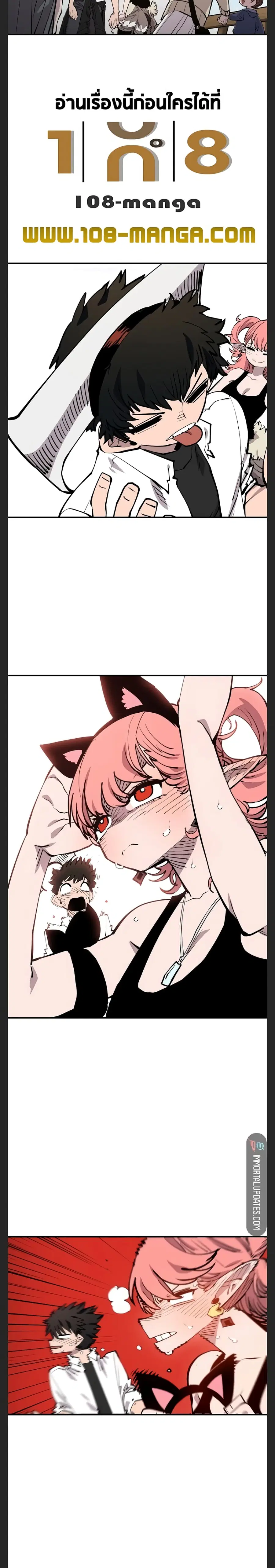 The Player ตอนที่ 122 — page 24 of 30