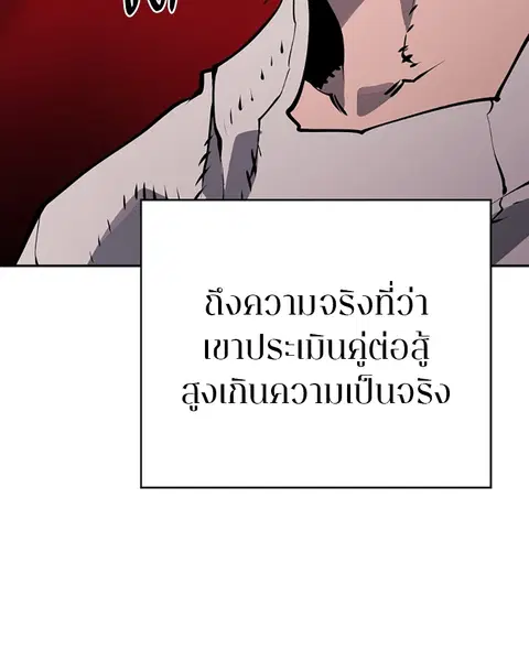 The Player ตอนที่ 33 — page 75 of 134