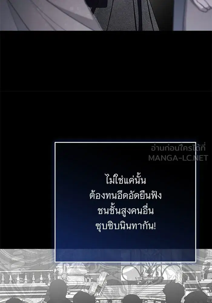 To My Husband’s Mistress ตอนที่ 77 — page 81 of 106