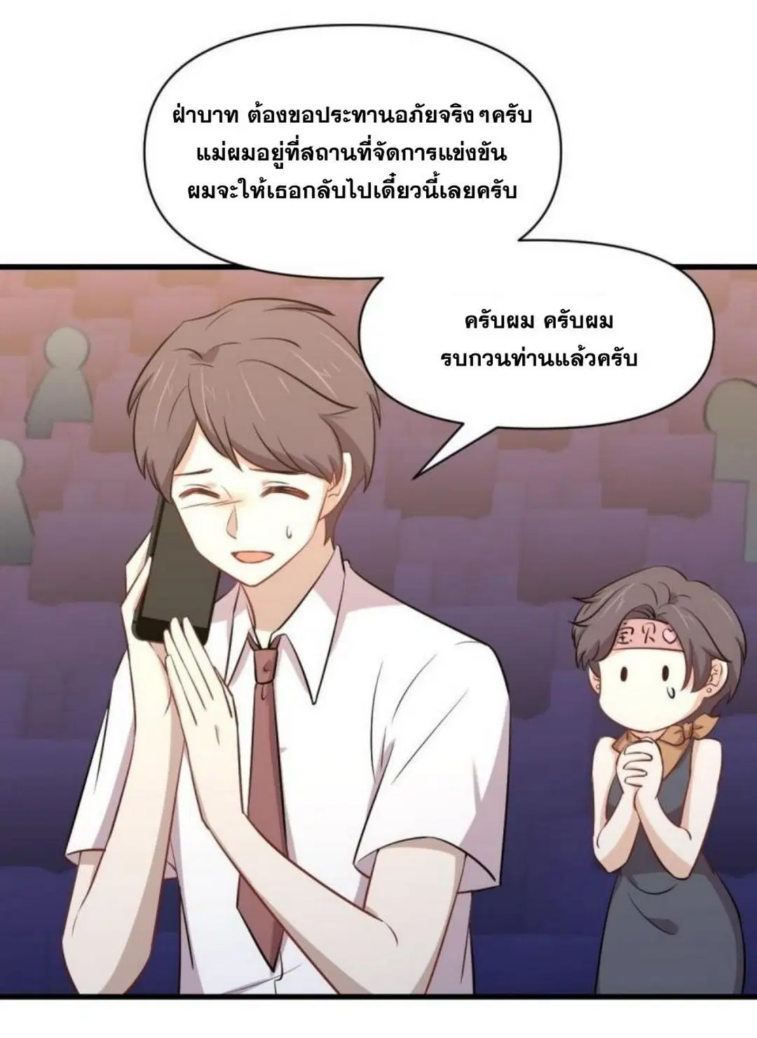 Immortal Swordsman in the Reverse World ตอนที่ 274 — page 9 of 45