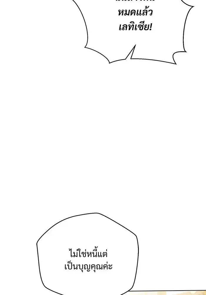 To My Husband’s Mistress ตอนที่ 1 — page 31 of 131