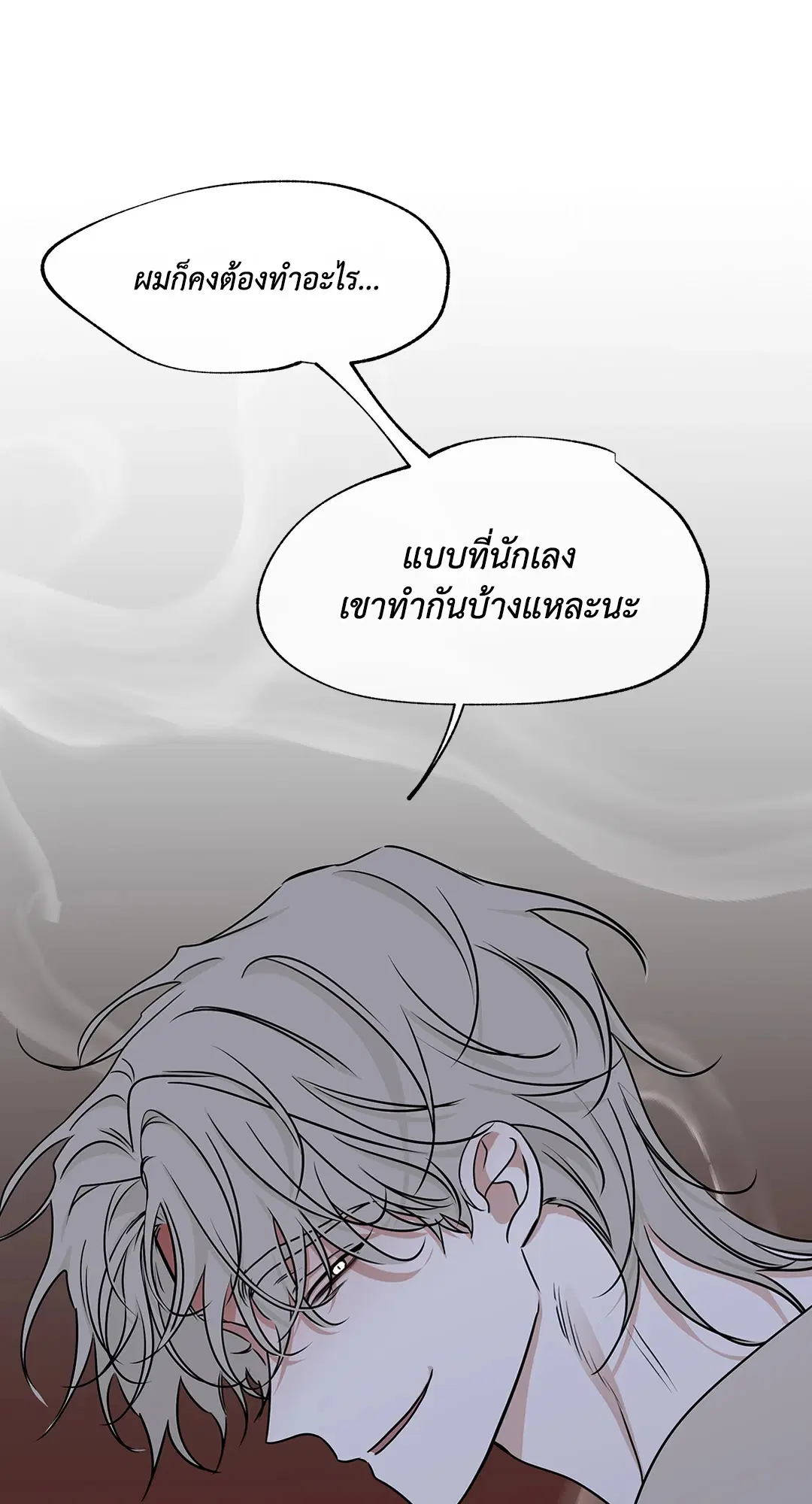 Low Tide in Twilight ตอนที่ 76 — page 35 of 72