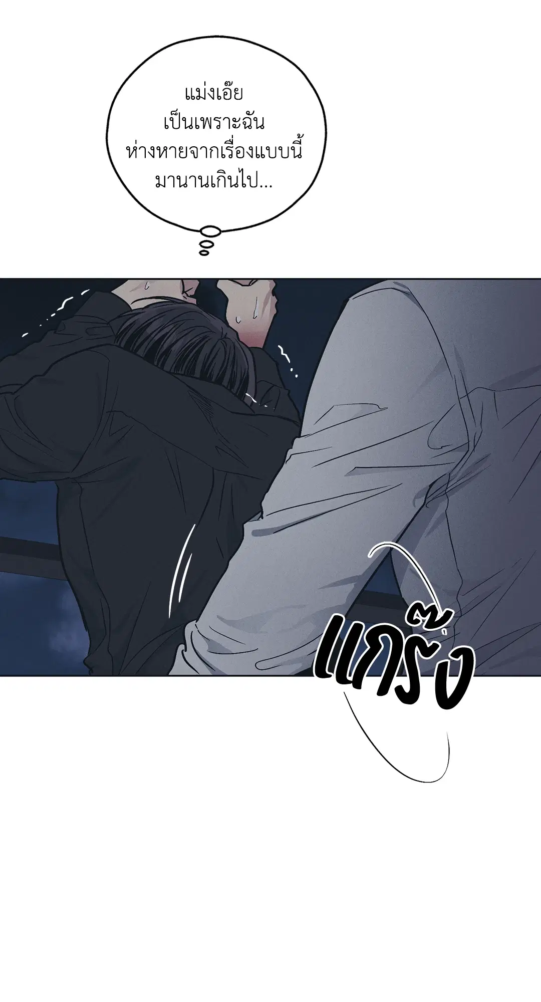 PAYBACK ตอนที่ 43 — page 55 of 75