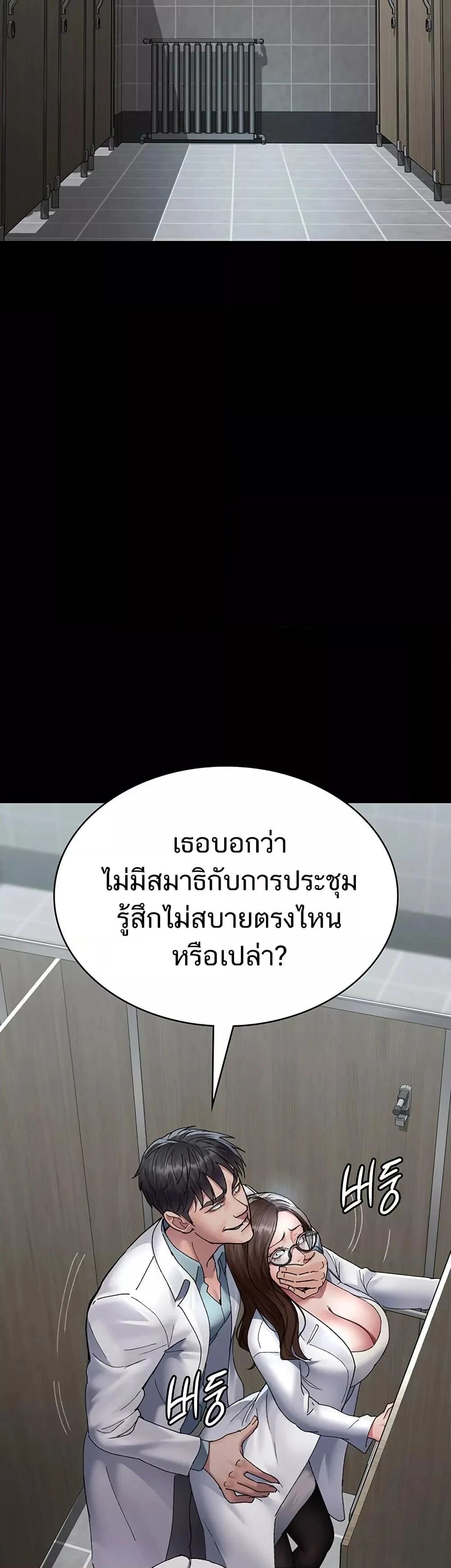 Night Hospital ตอนที่ 87 — page 2 of 60