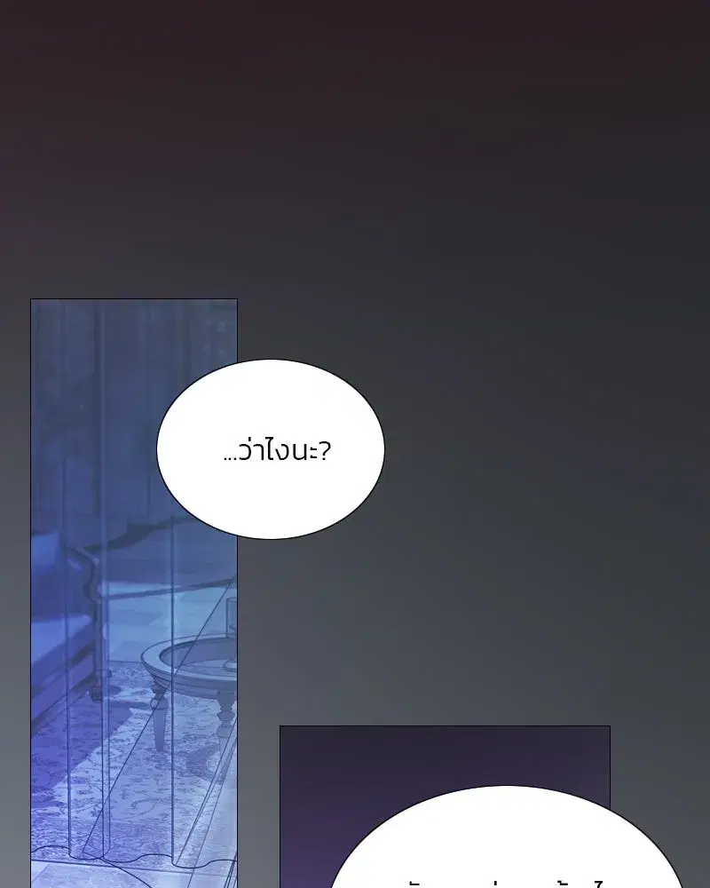 Serena ตอนที่ 101 — page 41 of 113