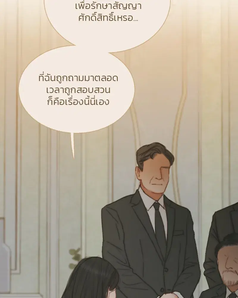 Serena ตอนที่ 123 — page 43 of 122