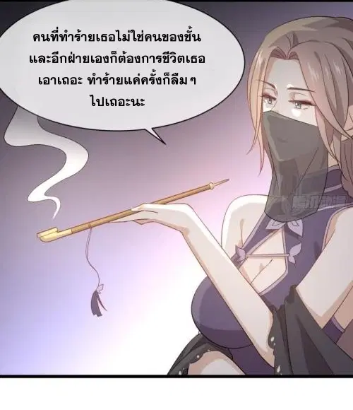 Immortal Swordsman in the Reverse World ตอนที่ 76 — page 28 of 44