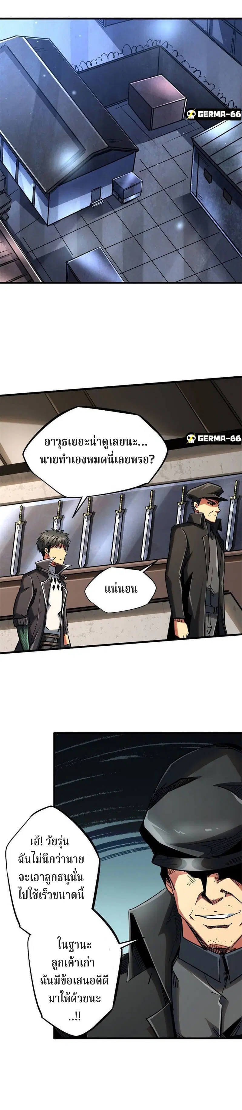 Super God Gene ตอนที่ 26 — page 15 of 17