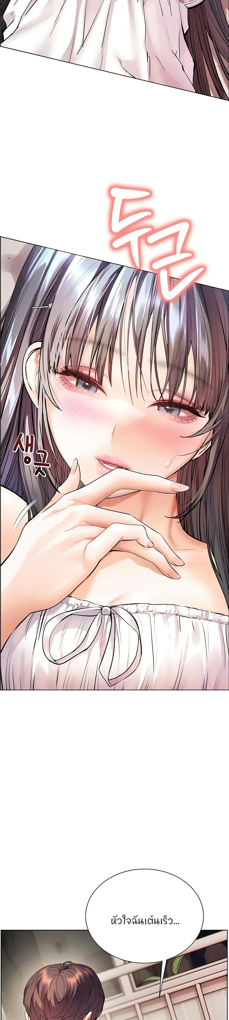 Teacher’s Efforts ตอนที่ 85 — page 15 of 50