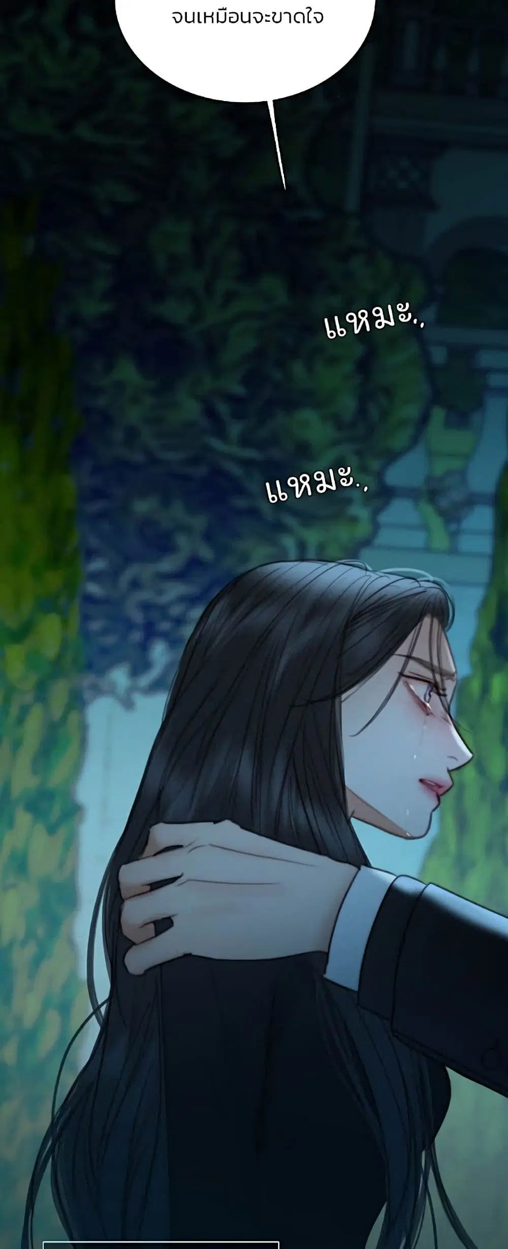 Serena ตอนที่ 93 — page 37 of 62