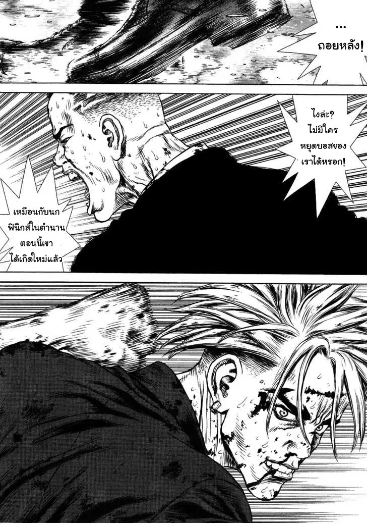 Sun-ken Rock ตอนที่ 42 — page 11 of 90