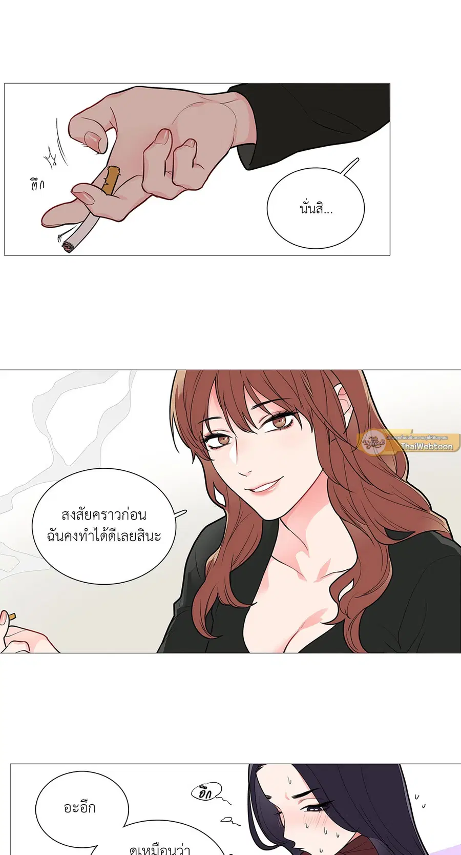 Sadistic Beauty ตอนที่ 34 — page 12 of 36