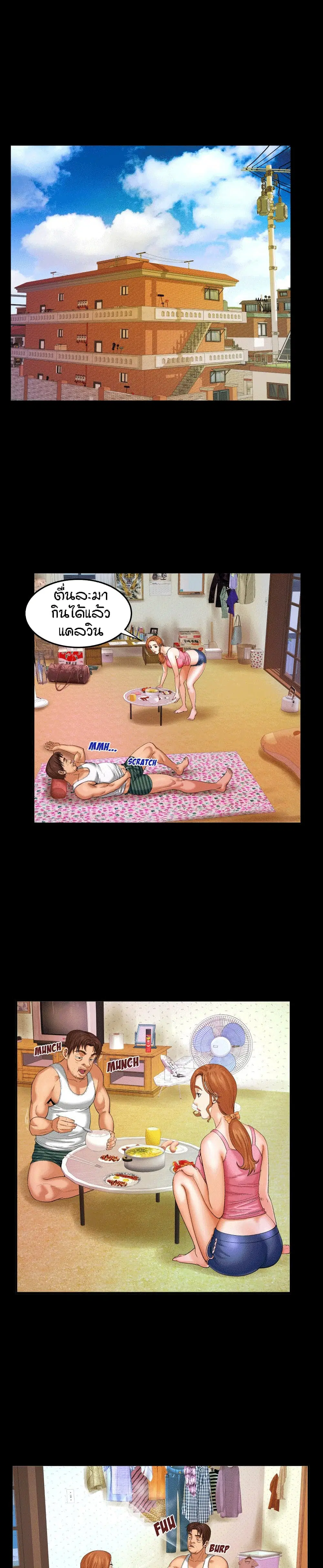 My Aunt ตอนที่ 4 — page 14 of 23