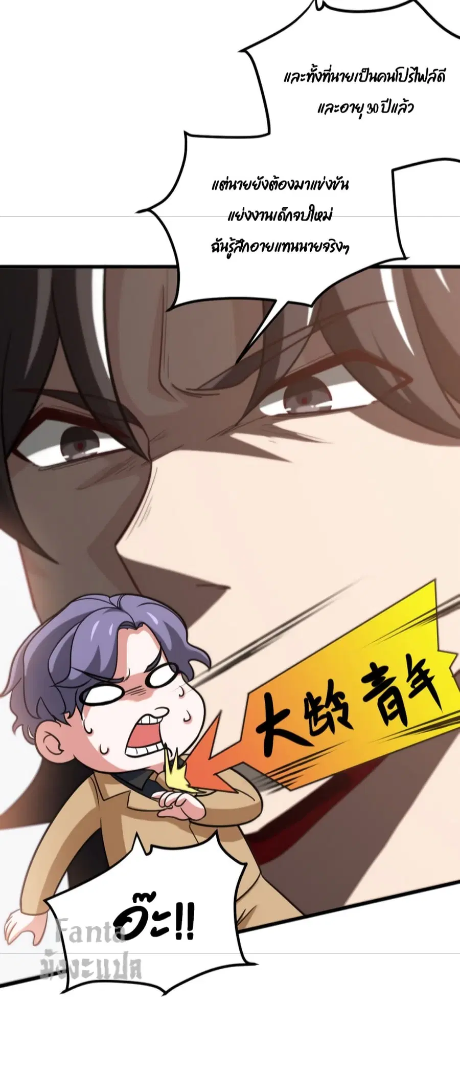 Dragon King Hall ตอนที่ 127 — page 15 of 34