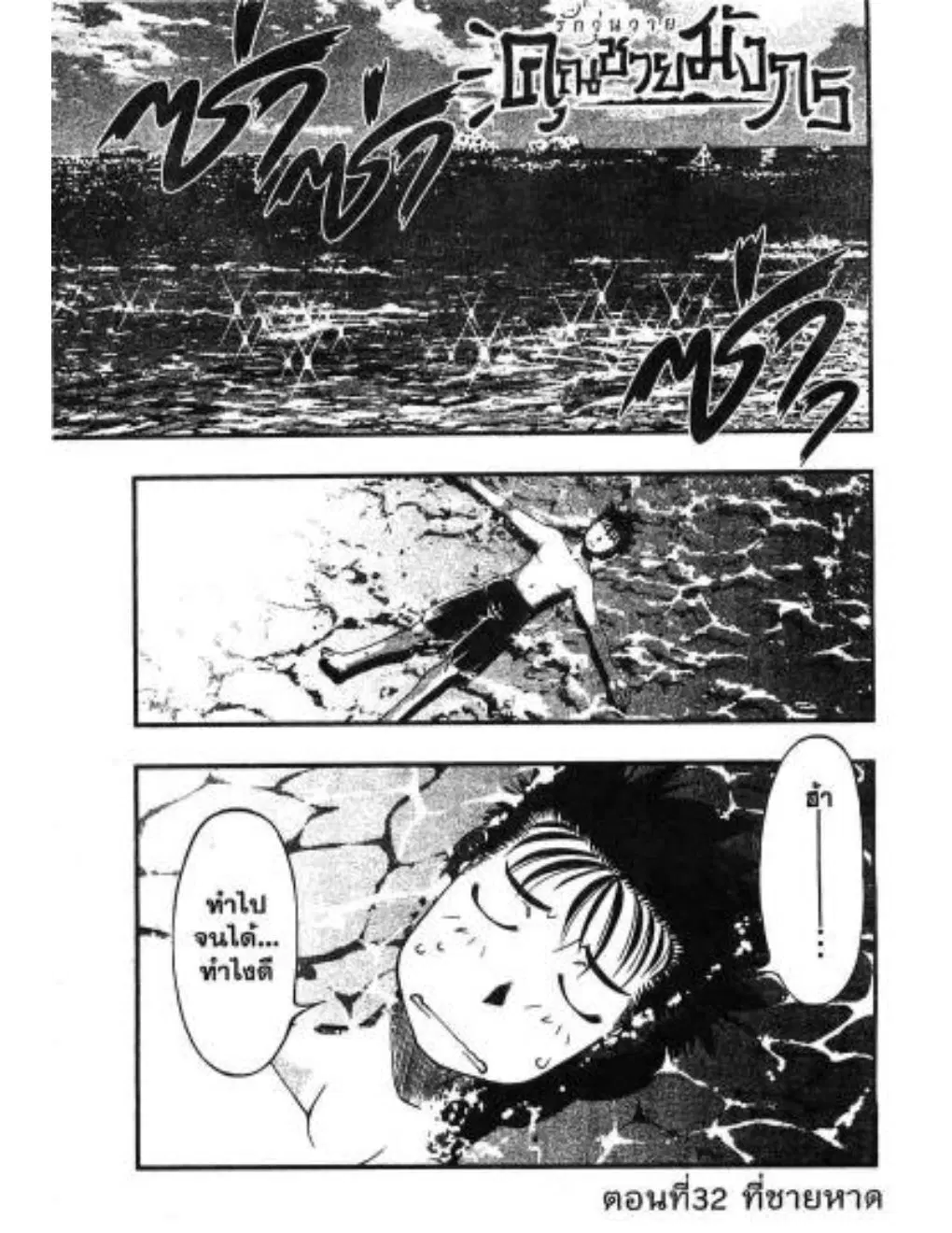 Umi no Misaki ตอนที่ 32 — page 1 of 20