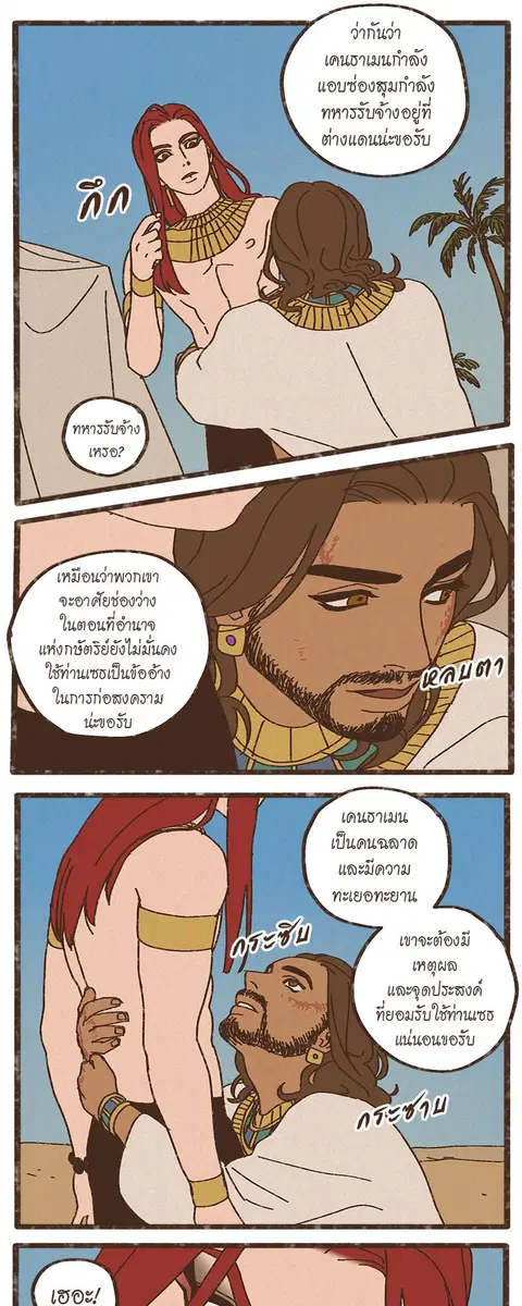 ENNEAD ตอนที่ 13 — page 20 of 23
