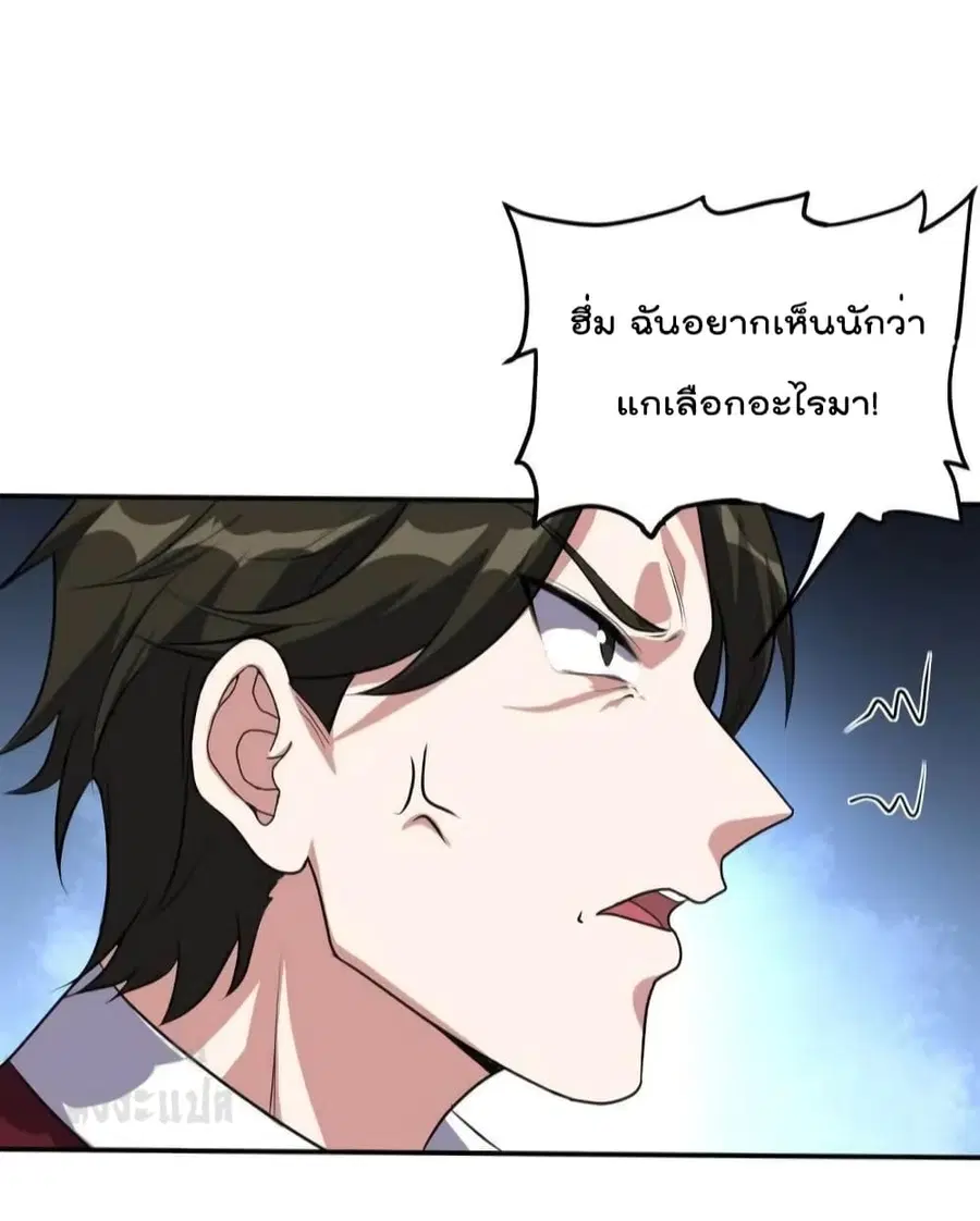 Dragon King Hall ตอนที่ 178 — page 28 of 35