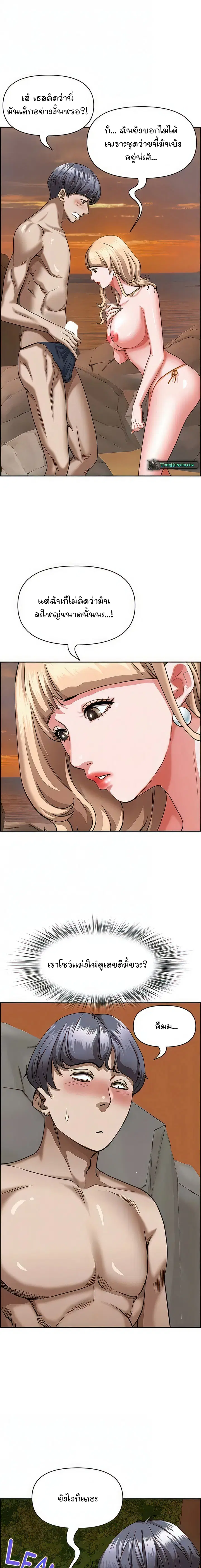 Living With A Milf ตอนที่ 75 — page 6 of 20