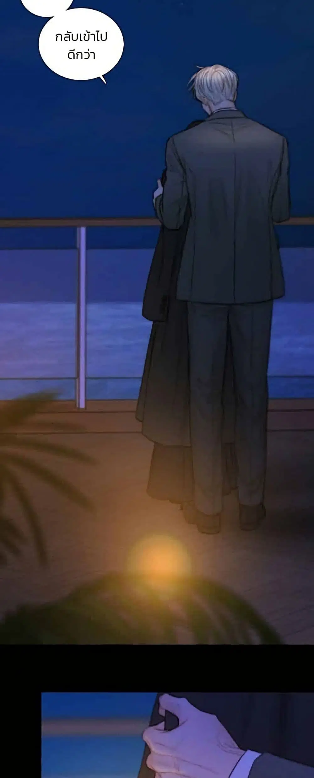 Serena ตอนที่ 143 — page 40 of 52