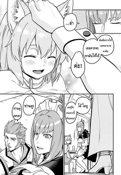 Konjiki no Moji Tsukai – Yuusha Yonin ni Makikomareta Unique Cheat ตอนที่ 30 — page 24 of 29