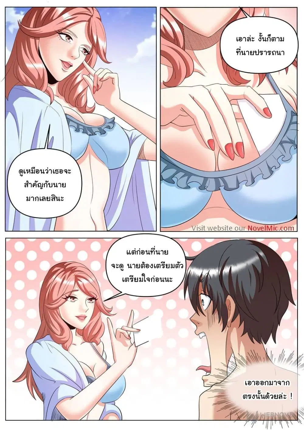 The Superb Captain in the City ตอนที่ 254 — page 2 of 12