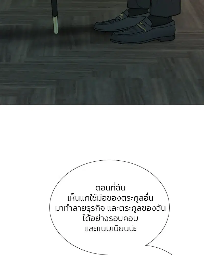 Serena ตอนที่ 117 — page 25 of 119