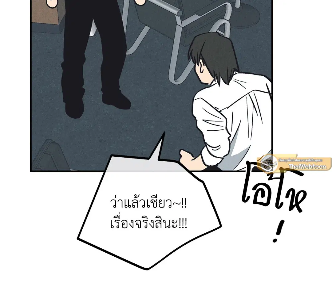 PAYBACK ตอนที่ 67 — page 93 of 105