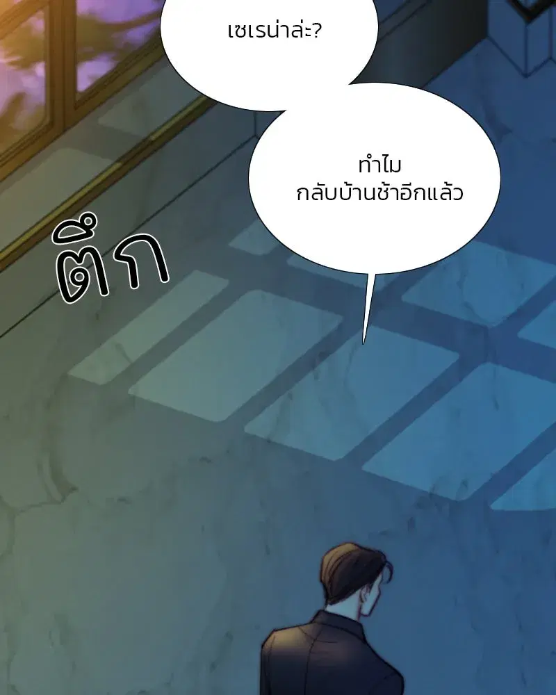 Serena ตอนที่ 106 — page 2 of 135