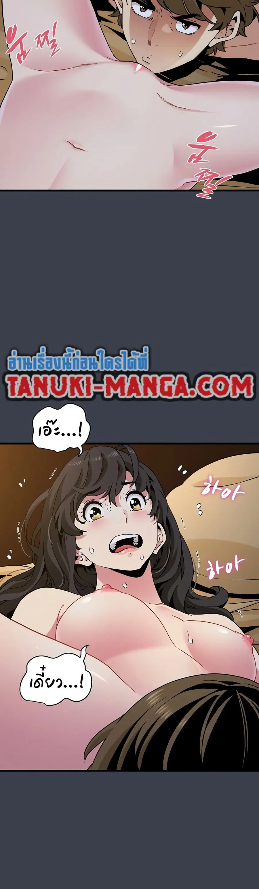 The Turning Point ตอนที่ 34 — page 23 of 50