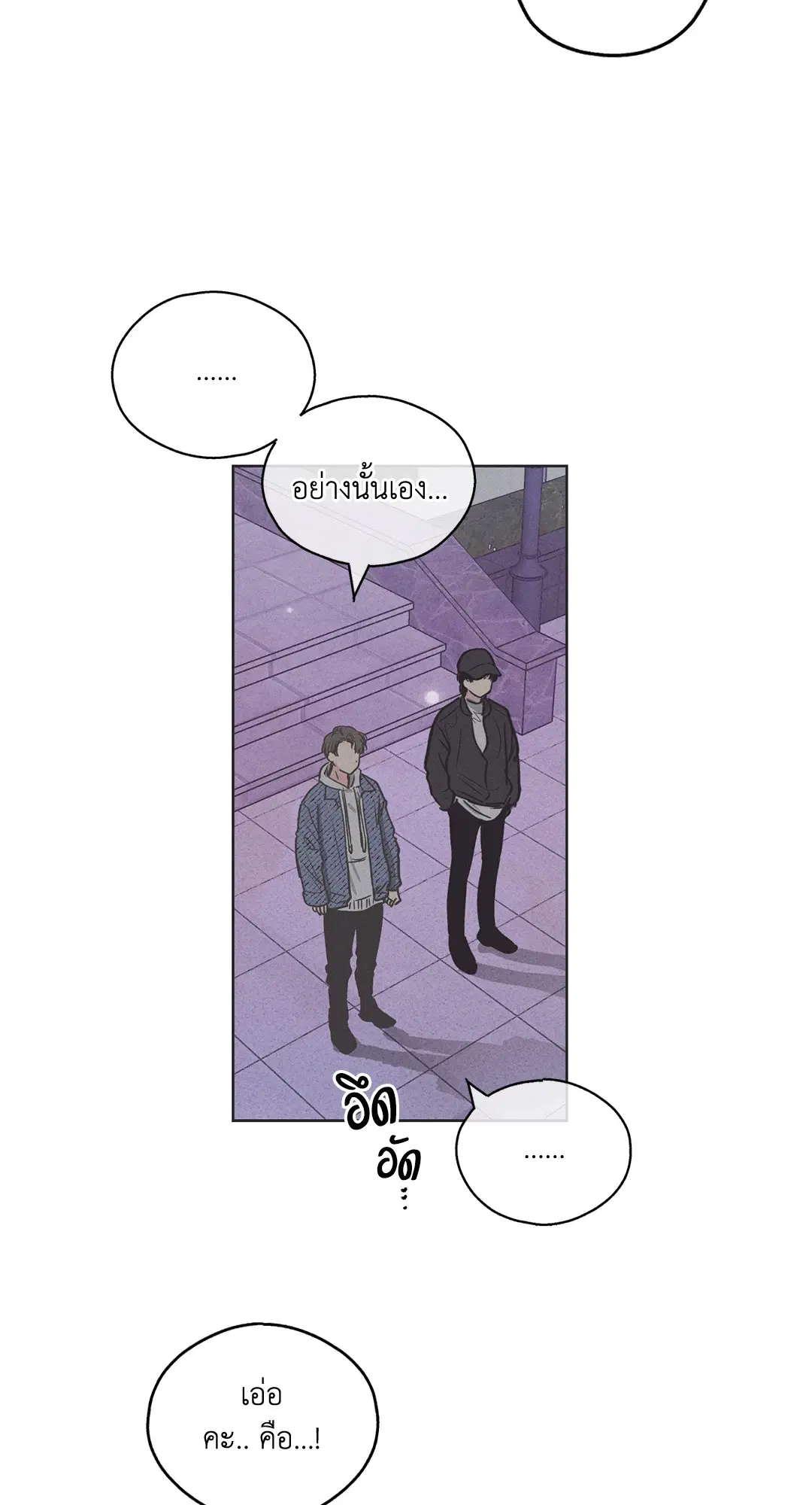 PAYBACK ตอนที่ 6 — page 3 of 72