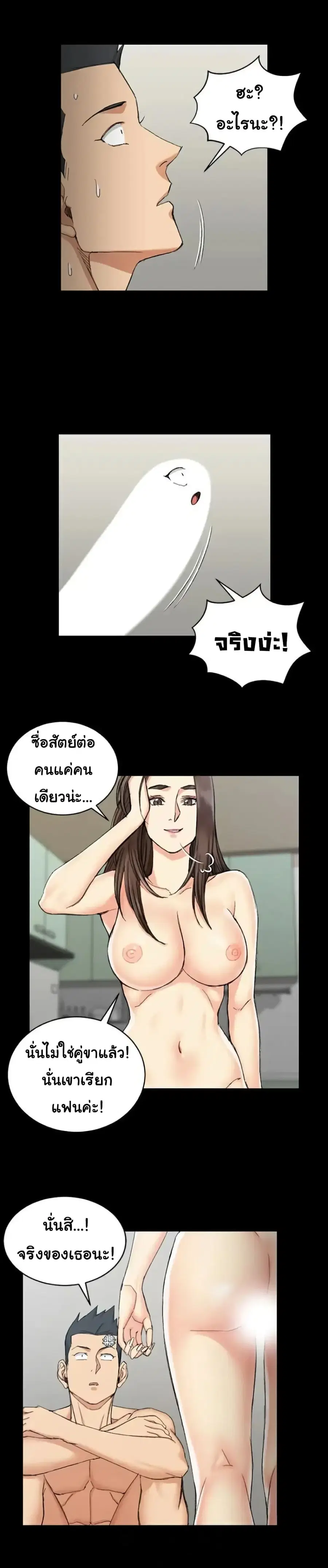 His Place ตอนที่ 65 — page 14 of 30