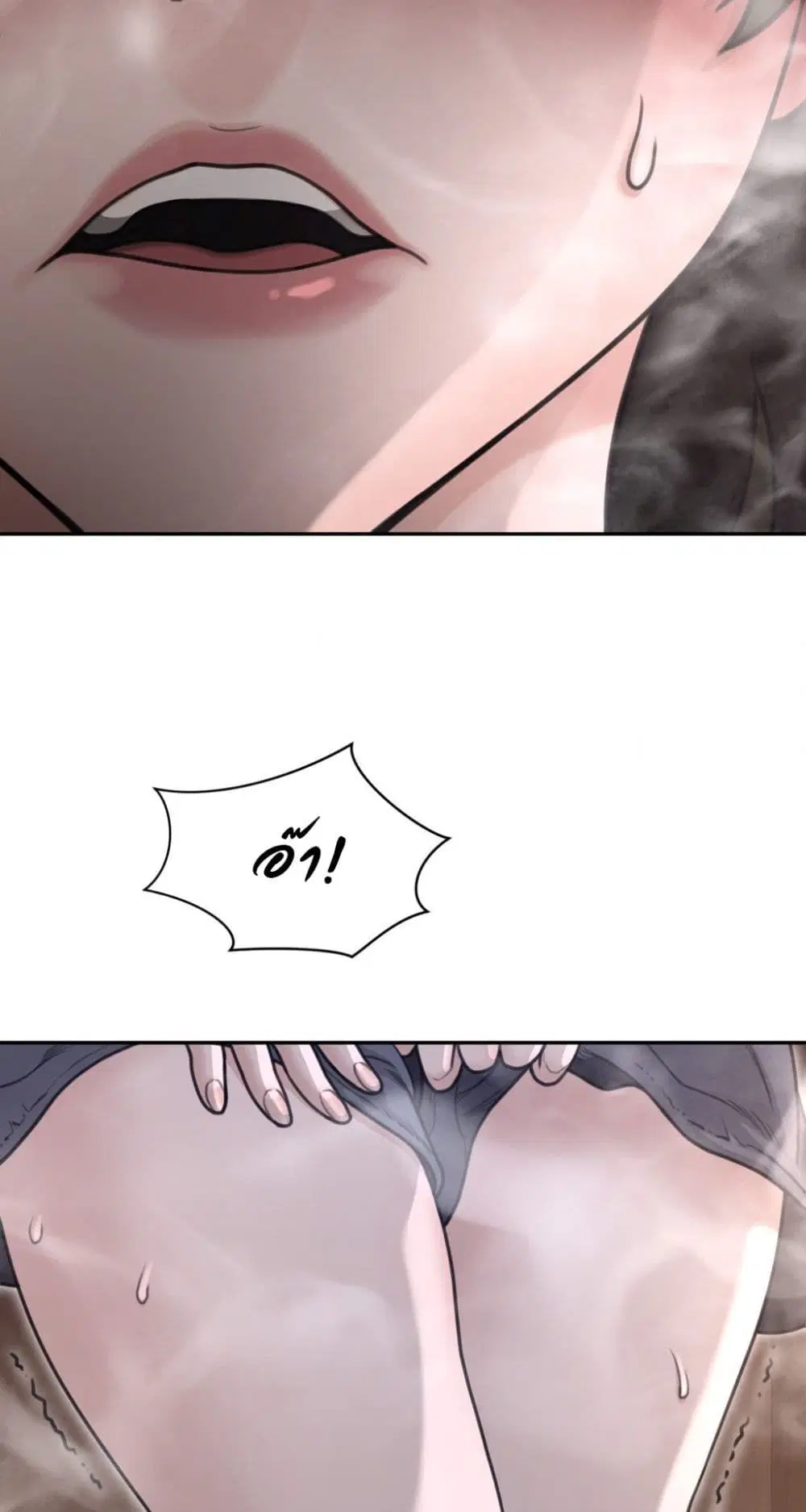 Perfect Half ตอนที่ 190 — page 25 of 41