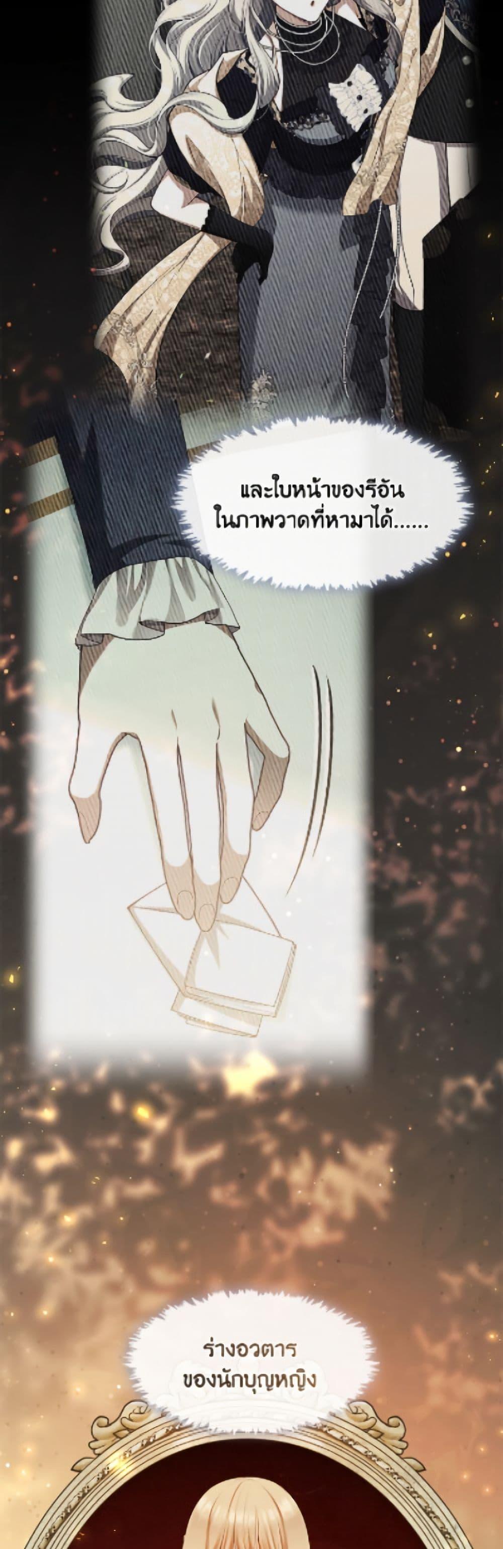 S-Class Hunter Doesn’t Want to Be a Villainous Princess ตอนที่ 74 — page 9 of 52